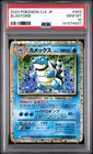 2023 #003 BLASTOISE PSA 10