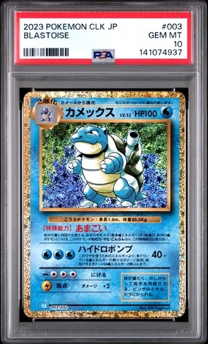 2023 #003 BLASTOISE PSA 10