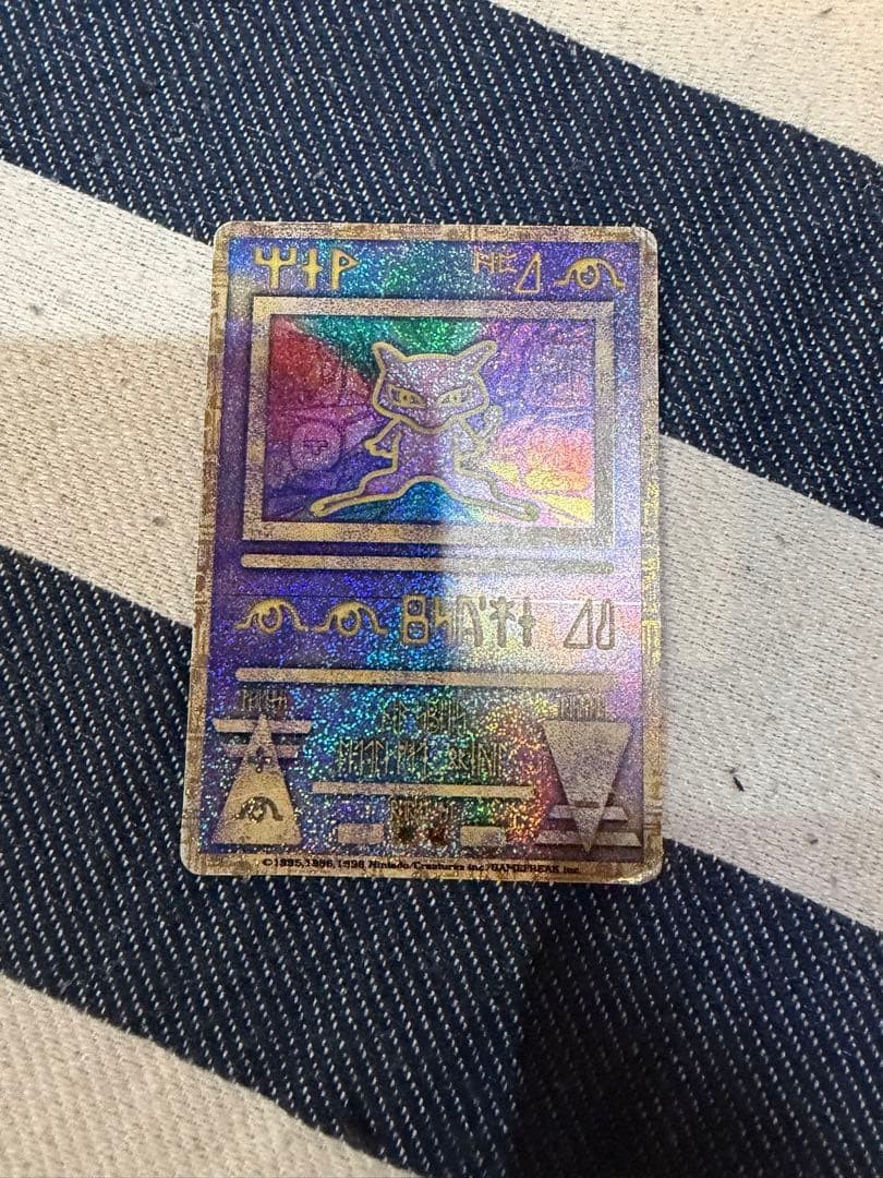 Ancient Mew Pokemon Japanese Nintedo Error 1999 Movie Promo Vintage