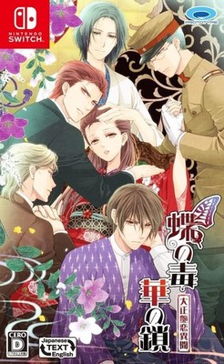Chou no Doku Hana no Kusari Taishou Tsuya Koi Ibun Nintendo Switch Game English