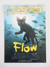 FLOW - A JAPANESE CHIRASHI (B5) POSTER GINTS ZILBALODIS THOMAS OLDMAN 2024
