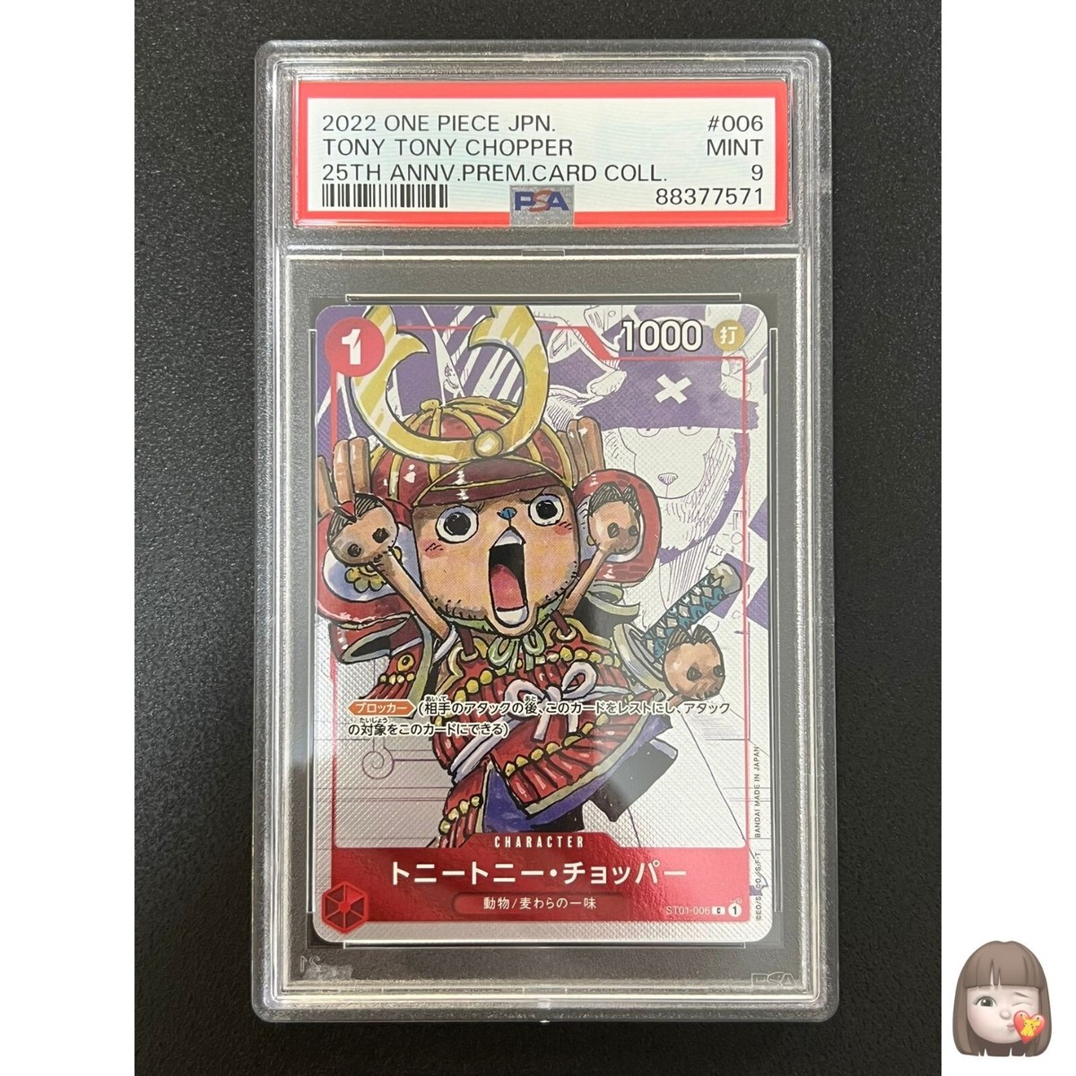 PSA 9] Tony Tony Chopper ONE PIECE ST01-006 R Parallel 25th