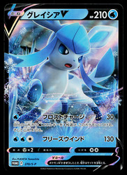 Glaceon V 270/S-P Sword & Shield Promo Japanese