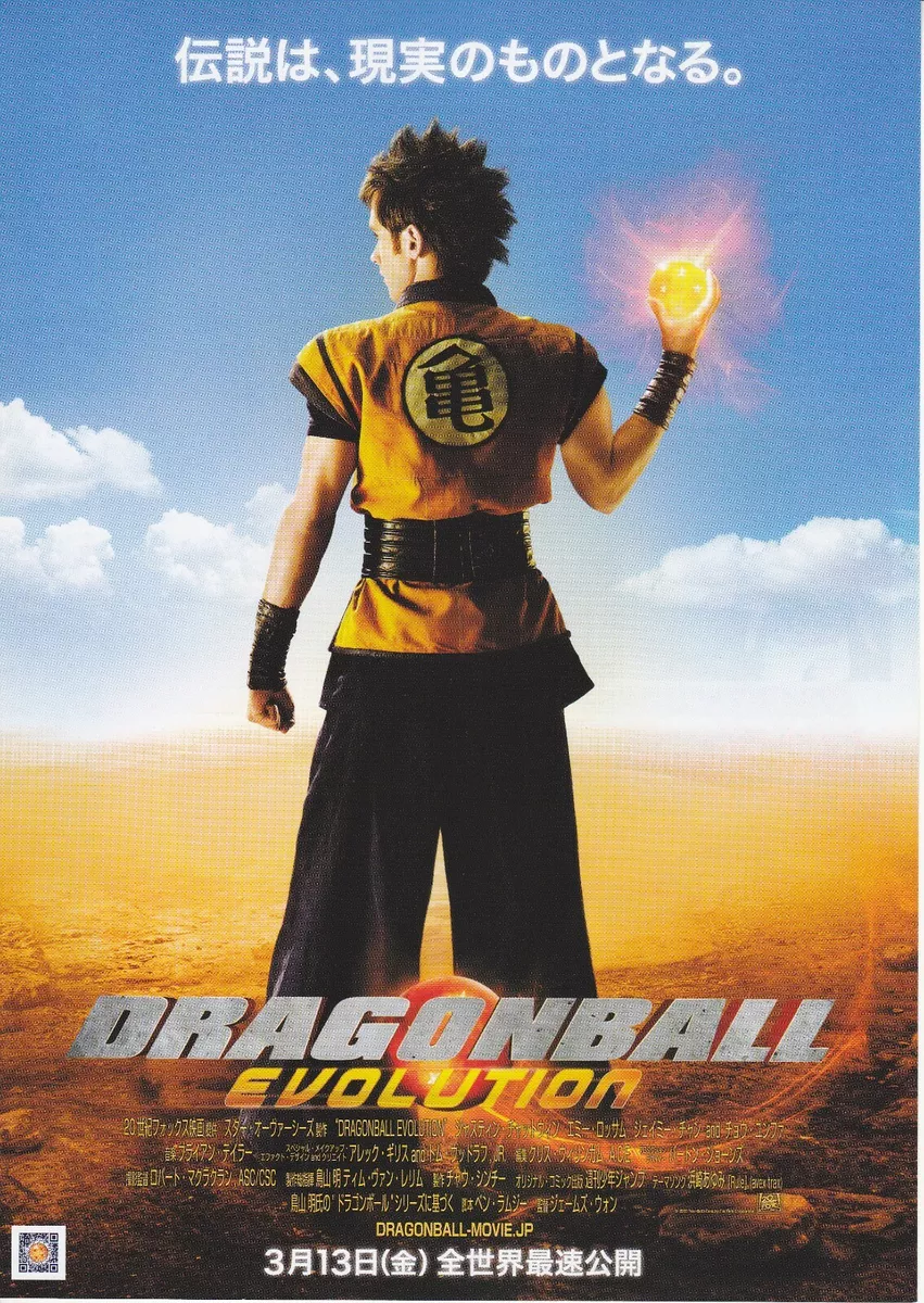 Dragonball Evolution 2