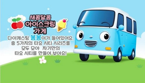 TAYO Little Bus City Play Set Series -City Play set,Rani,Rogi,Bongbong,Pat,Heart - 第 32/53 張圖片