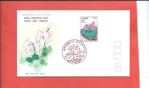Japan stamps.  1978 Nature Conservation FDC  Komakusa flower.   (AQ869)