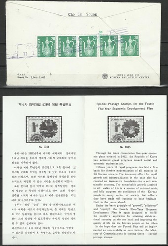Korea Stamps: 1977 4th 5 Year Economic Plan. First Day Cover + Brochure - Picture 2 of 2