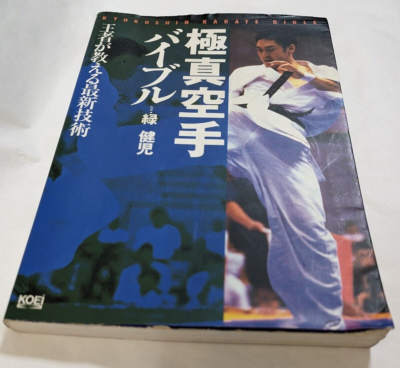 趣味・スポーツ・実用 Karate: Technique and Spirit Karate: Technique and Spirit: Nakamura, Tadashi, Grill, Tom