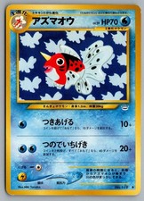 Seaking NO. 119 Uncommon Neo Revelation Pokemon Japanese Lightly Played