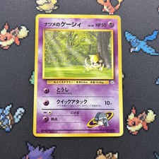 Sabrina’s Abra No.063 PL -Vintage Pokemon Card- Japanese Gym No Rarity (8q)