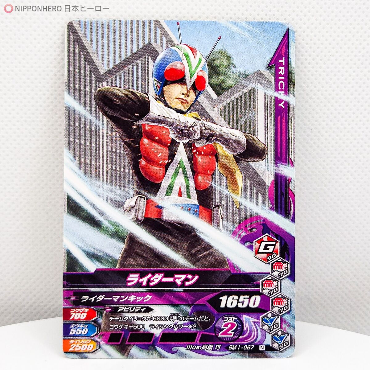 Kamen Rider V3 RIDERMAN Ganbarizing Trading Card Showa Kamen Rider V3 RIDERMAN Ganbarizing Trading Card Showa