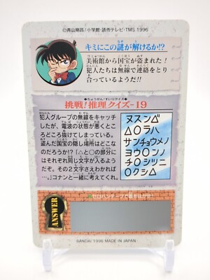 Conan Shinichi Ayumi Yoshida #61 Detective Conan Carddass Card 
