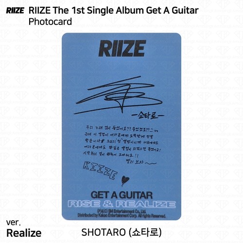 RIIZE The 1st Single Album Get A Guitar Official Photocard Folded Poster KPOP - 第 28/66 張圖片