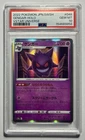 Gengar 048/172 •PSA 10 GEM-MINT• Holo Rare S12a: VSTAR Universe 2022 Japanese