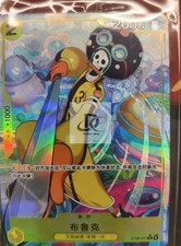 絵画 brook Brook [Alternate Art] ST29-011 Prices | One Piece Japanese Starter