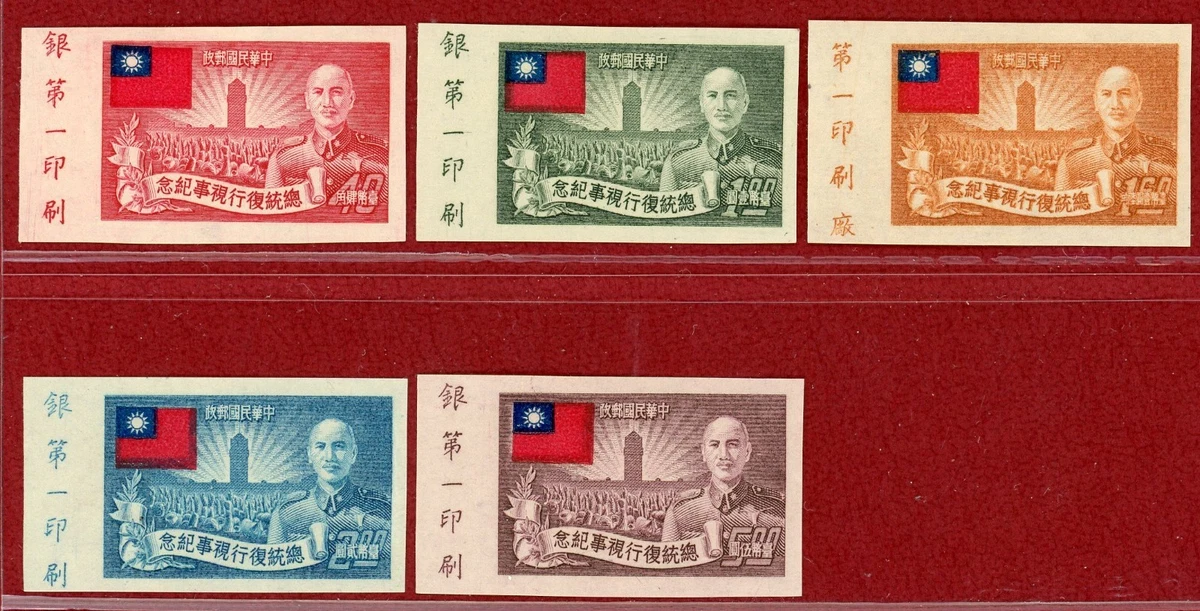 中国单张邮票| eBay