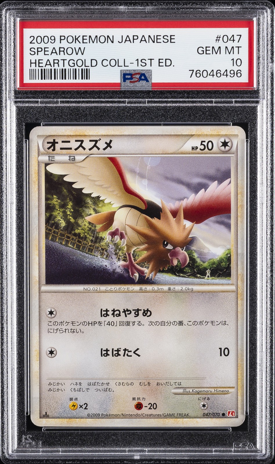 2009 POKEMON JAPANESE HEARTGOLD COLLECTION 1ST EDITION #047 SPEAROW PSA 10