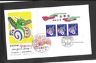JAPAN FIRST DAY COVER - NEW YEAR'S STAMP - JANUARY 20, 1976