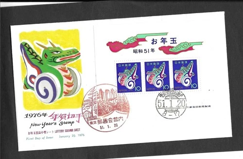 JAPAN FIRST DAY COVER - NEW YEAR'S STAMP - JANUARY 20, 1976