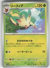 Leafeon #2 Prices | Pokemon Japanese Terastal Festival | Pokemon Cards