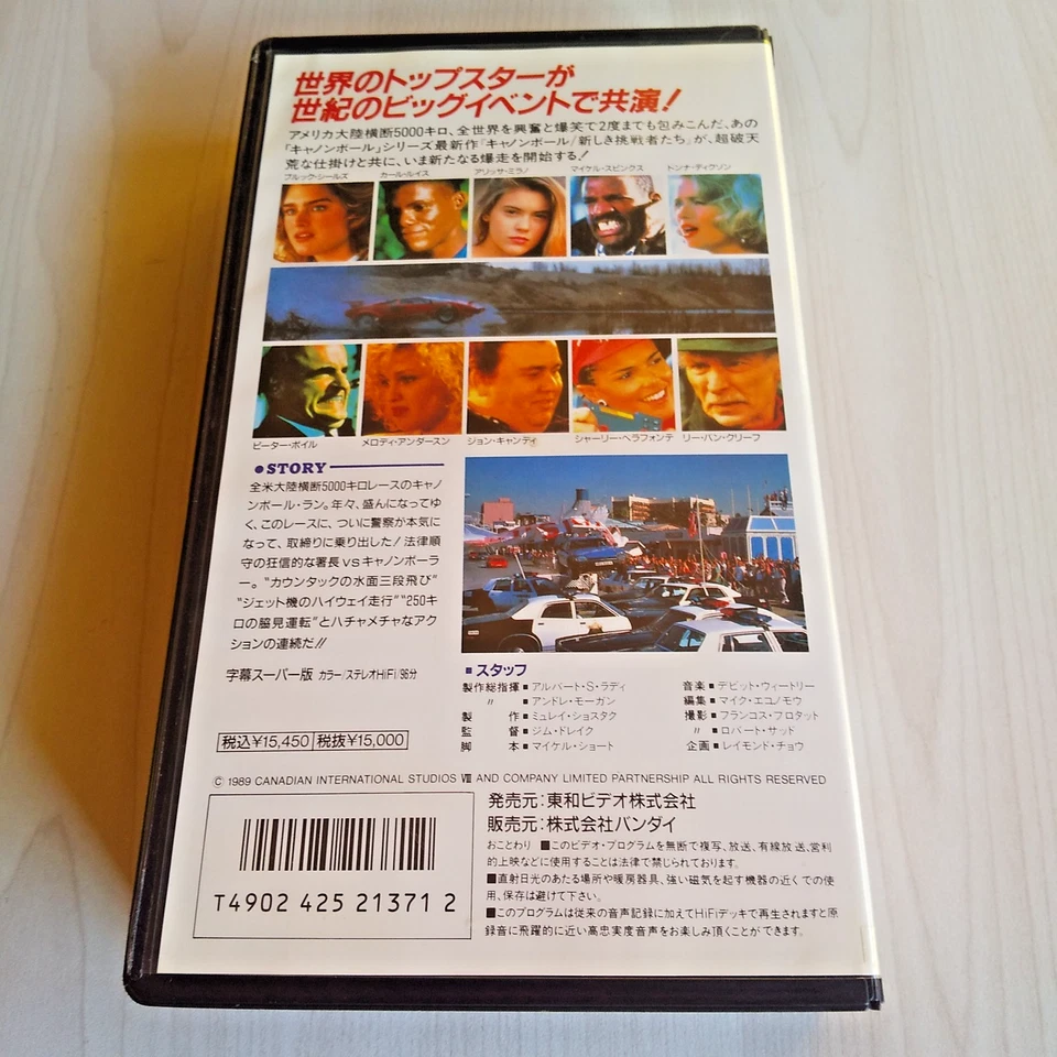 The Cannonball Run 3 Speed Zone - Jim Drake - Movie VHS Japanese Subtitled NTSC - Image 2 of 4
