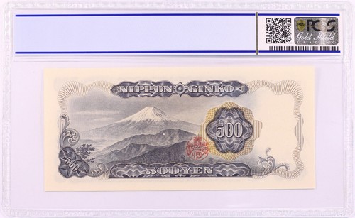 Japan, 1969 500 Yen Banknote  PCGS SUPERB GEM UNC 67 OPQ Pick #95b WS 198497D - Foto 2 di 2