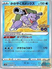 Preços de Radiant Blastoise #18 | Pokemon Japanese Go | Cartas de