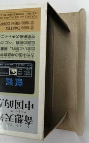 Irem Shinsenden Fc  Famicom NES