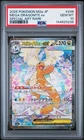 PSA 10 Mega Dragonite ex SAR | Japanese Pokemon M2a: Mega Dream ex | GEM MINT 10
