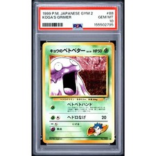 PSA 10 GEM MINT Koga's Grimer 1999 Japanese Gym Challenge From The Darkness