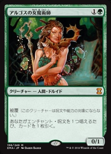 Mtg Green/Japan Edition Argothian Enchantress Eternal Masters Ema