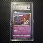 Gengar 2021 Jet-Black Spirit Holo 27/70 Japanese CGC 8.5