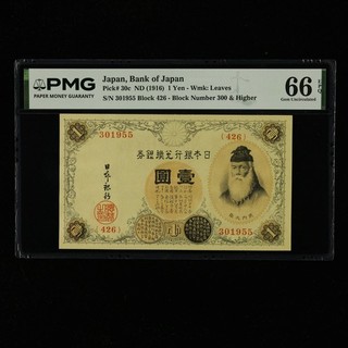1916 Japan Bank of Japan 1 Yen Pick#30c PMG 66 EPQ Gem UNC 01
