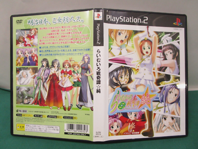 Limeiro Senkitan Jun - PlayStation 2 PS2 - NTSC-J JAPAN - Complet