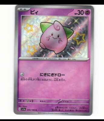 NM Pokemon Shiny Cleffa 255/190 SV4a Shiny Treasure ex Holo