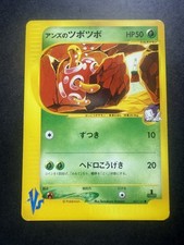 Pokemon Card VS Janine's Shuckle 067/141 1ED First Edition Japanese