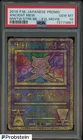 2019 Pokemon Japanese Promo Mewtwo Strikes Back Evl. Movie Ancient Mew PSA 10