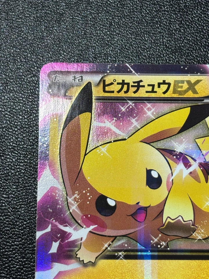 (LP) Pikachu EX RR CP2 008/027 Legendary Shine Collection Japanese Pokemon Card - Image 2 of 4