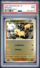 2025 POKEMON JAPANESE MC-START DECK 100 BATTLE COLLECTION #225 PIKACHU PSA 9