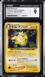 Dark Ampharos 181 Neo Destiny Holo Rare Japanese