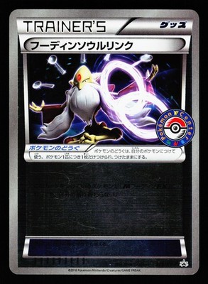 Alakazam Spirit Link 126/XY-P Promo Pokemon Center 2015 Pokemon Japanese LP