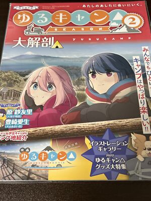Sanei Shobo Yuru Camp SEASON 2 Daikaibou (BOOK) Laid Back Camp US-Verkäufer