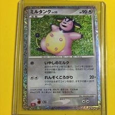 Miltank 017/032 Pokemon TCG Classic: Charizard Holo (Japanese)
