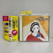 “YAWARA!” Famous scene sound selection!!