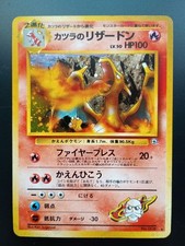 [LP]Blaine's Charizard Holo No.006 Gym 2 Challenge Japanese Pokemon Card - 1999