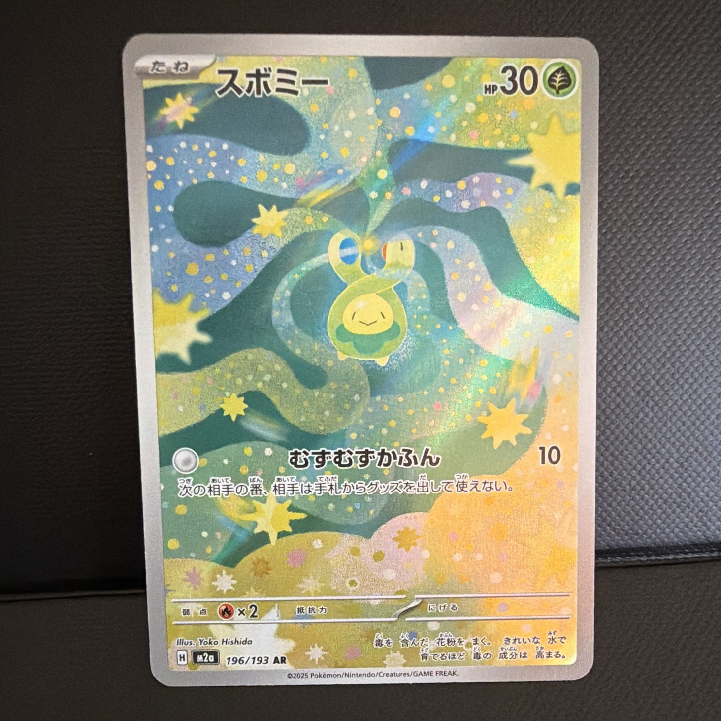 Pokemon TCG Snom 196/193 M2a Mega Dream Ex Full Art Holo Art Rare Japanese 2025