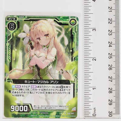 Z/X Zillions of Enemy X Card TCG B35-057 N Cute Magical Arin | eBay
