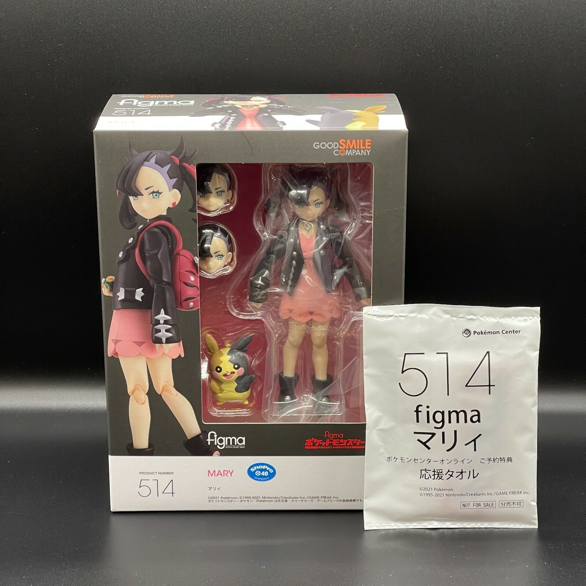 Pokemon Center Ver. or Regular Marnie figma Pokemon Figure Good