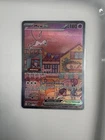 Mew EX 053 Scarlet & Violet Promo Holo Pokémon TCG Card