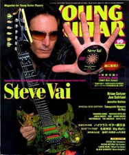 Young Guitar October 2007 Y1064 Steve Vai/Brian Setzer/Joe Satriani/Oz